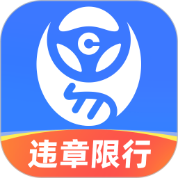 车行易查违章电脑版8.8.8