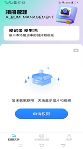 高能扫描仪电脑版截图0