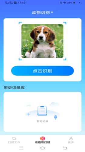 高能扫描仪电脑版截图1