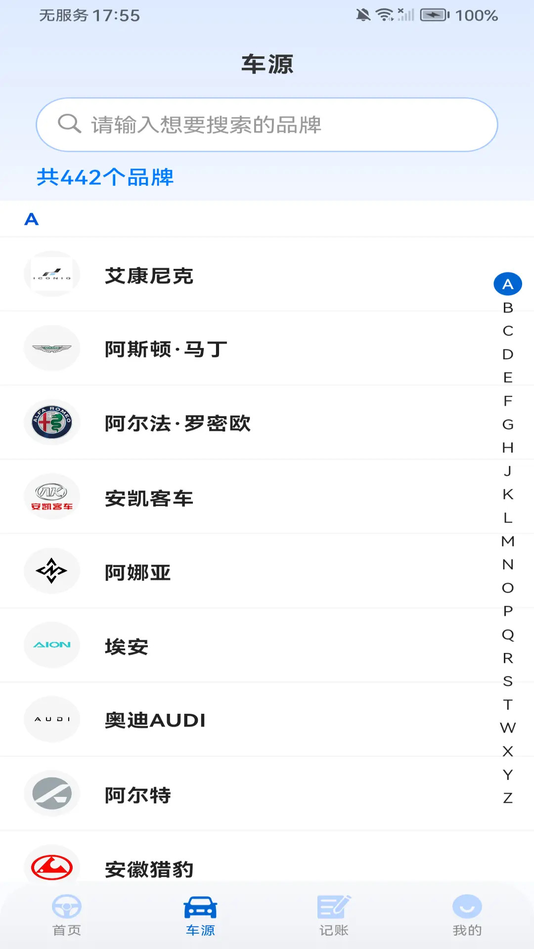 车险价格查询