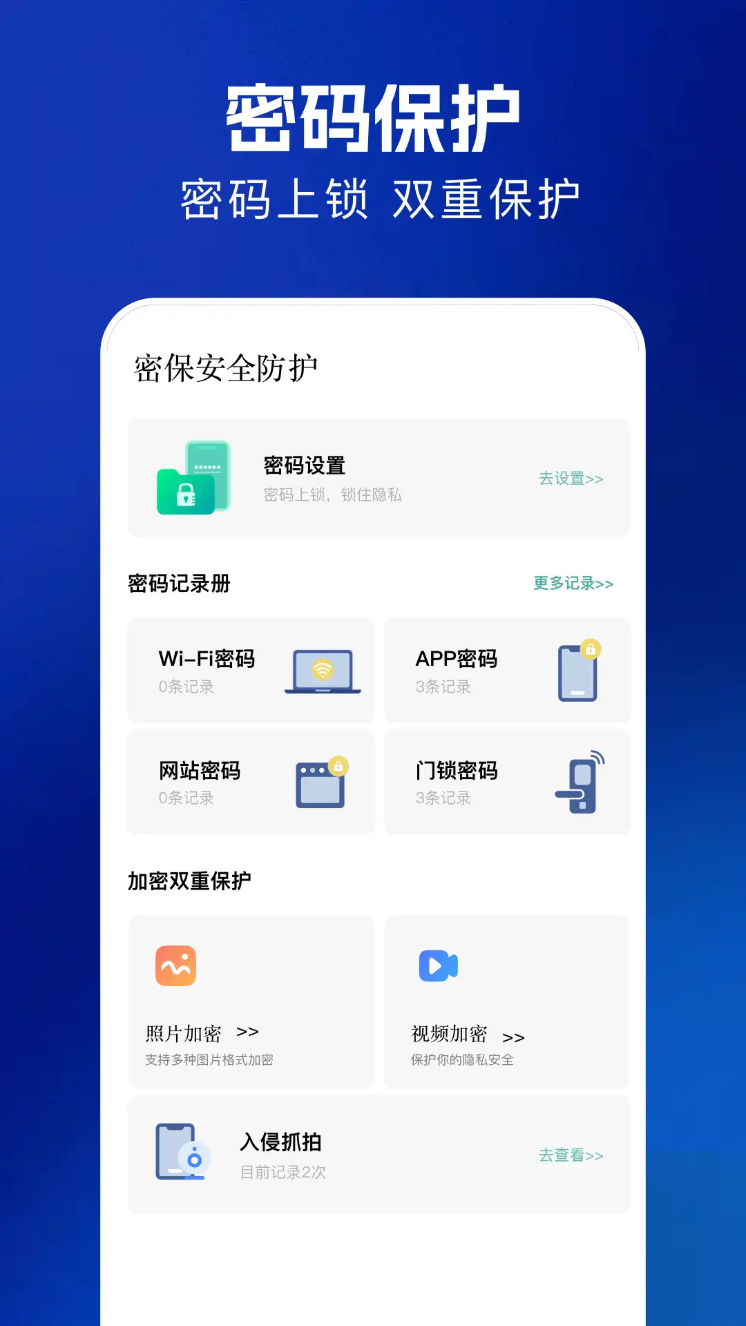 幻影wifi助手电脑版截图