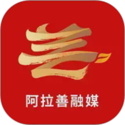 阿拉善融媒电脑版7.1.4