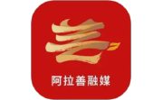 阿拉善融媒电脑版段首LOGO