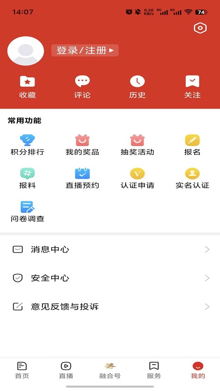 阿拉善融媒电脑版截图
