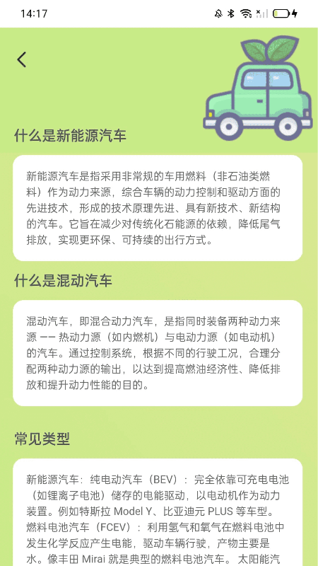 豁达充电