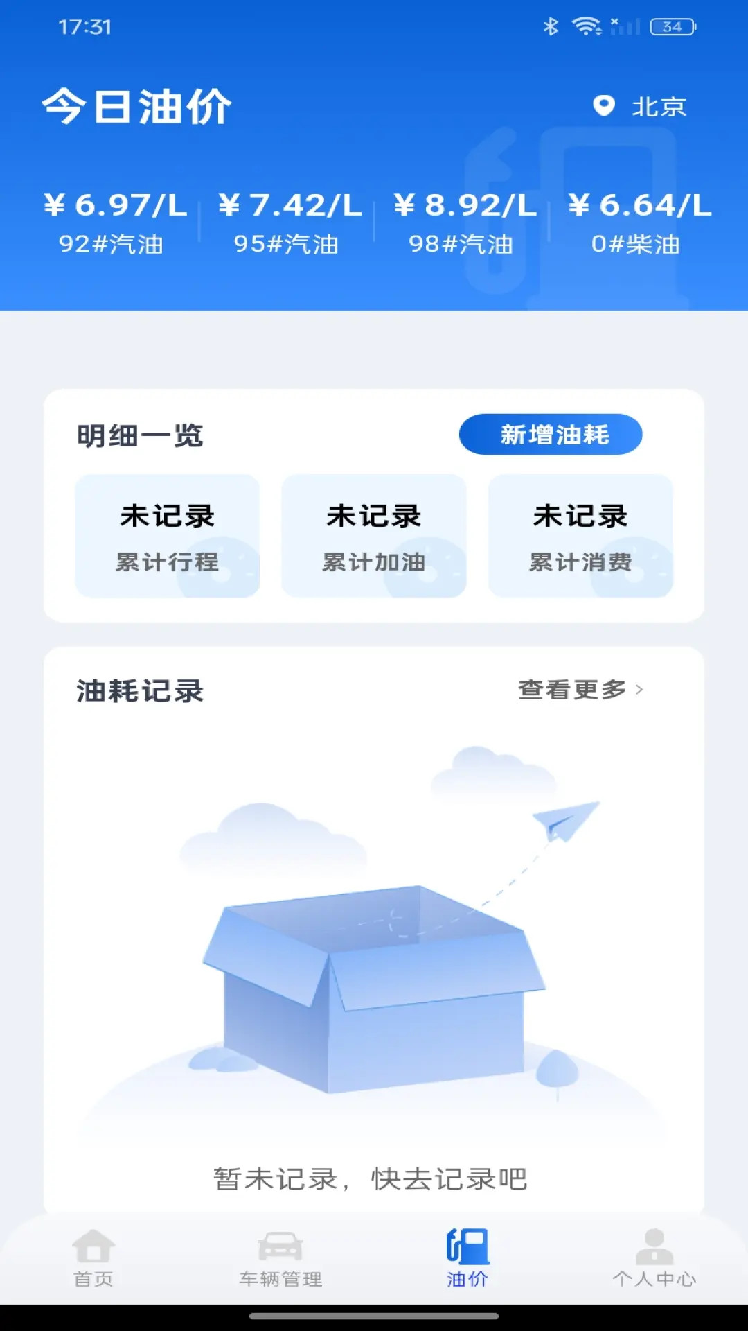 车险报价速查