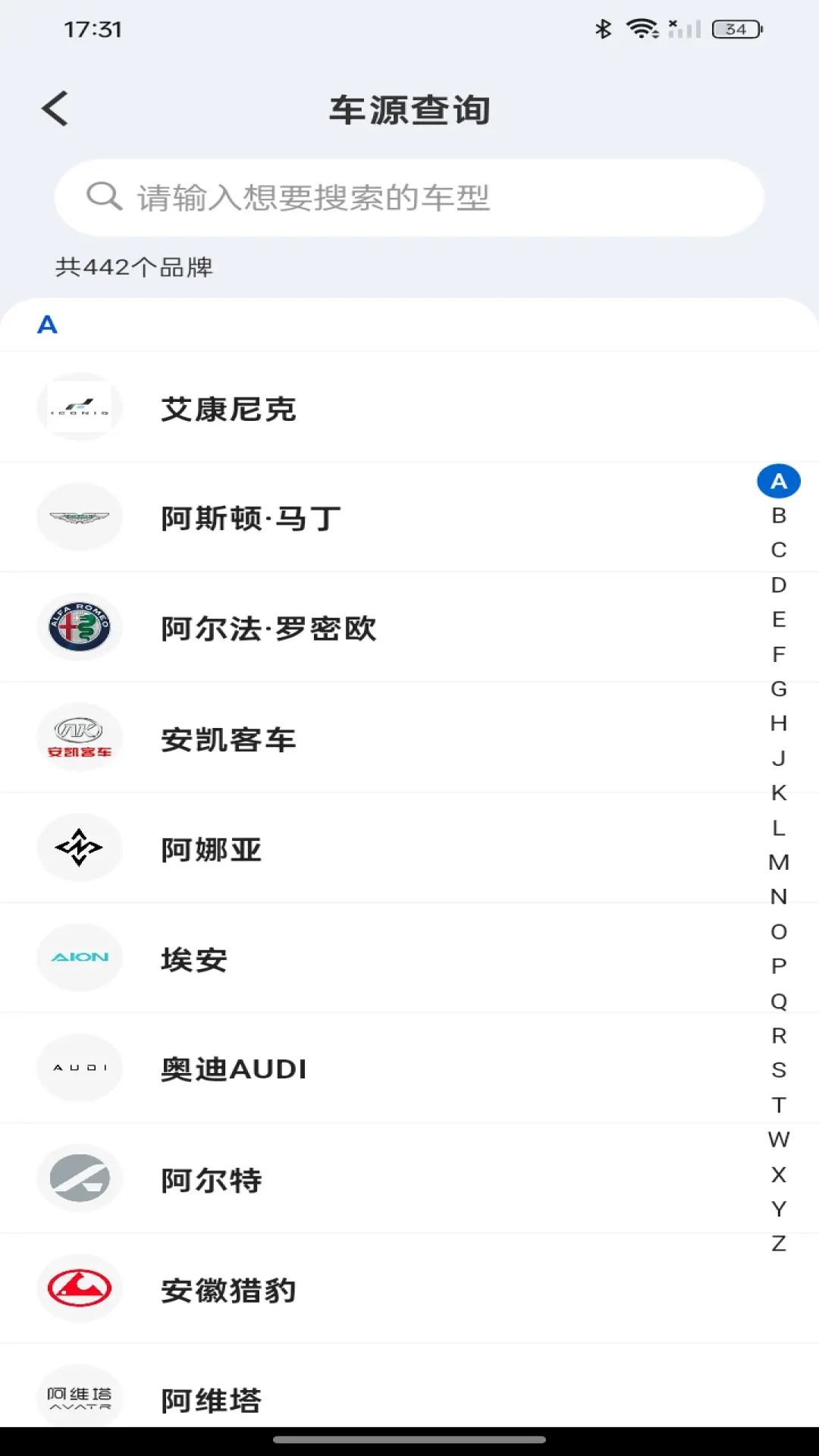 车险报价速查