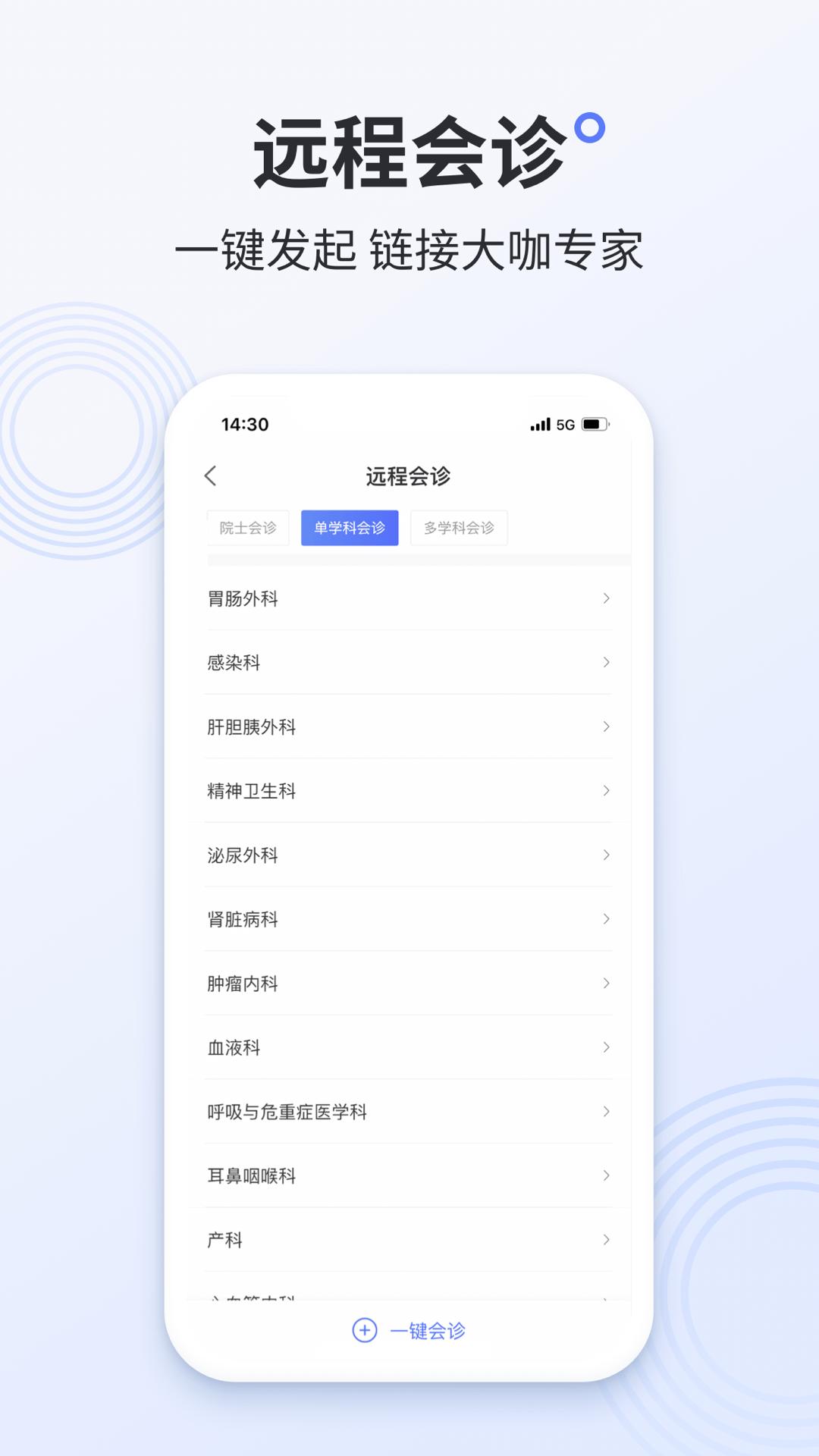 阿拉丁医护版