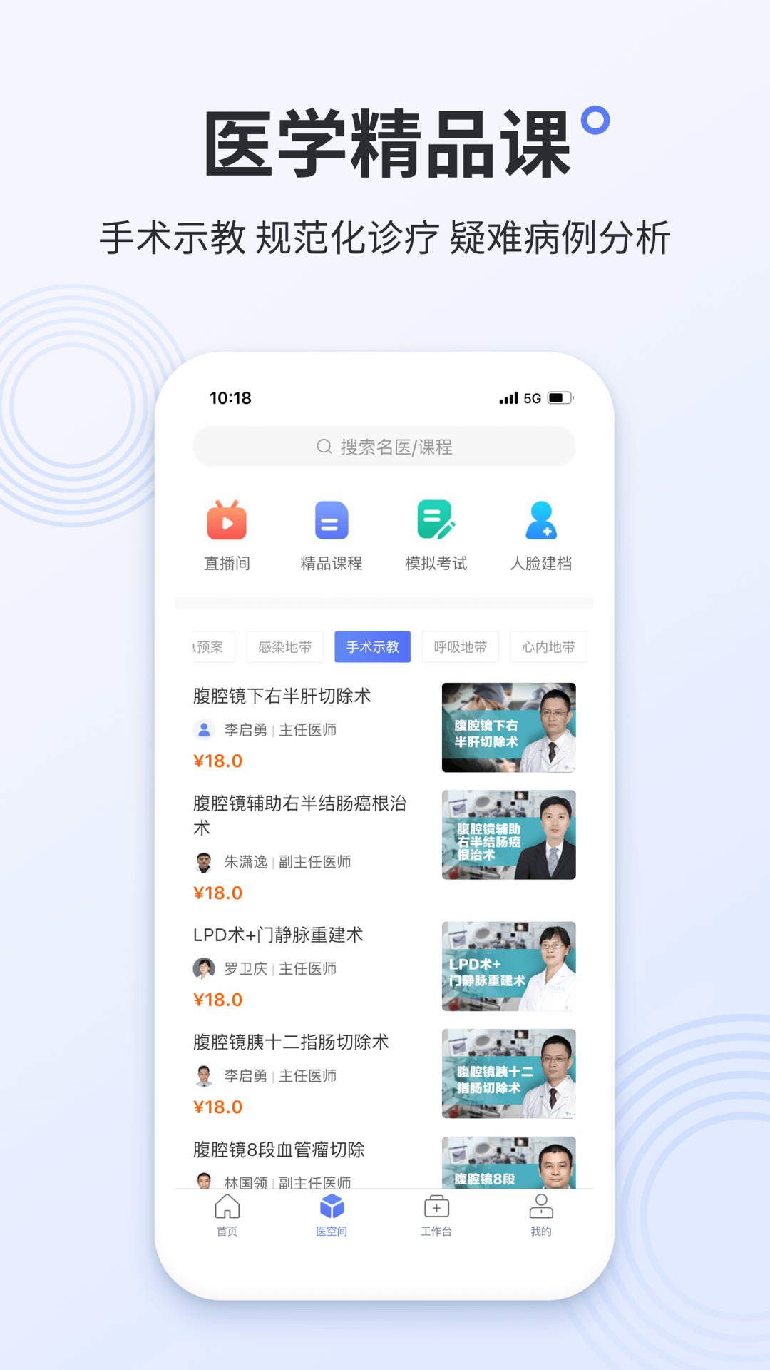 阿拉丁医护版