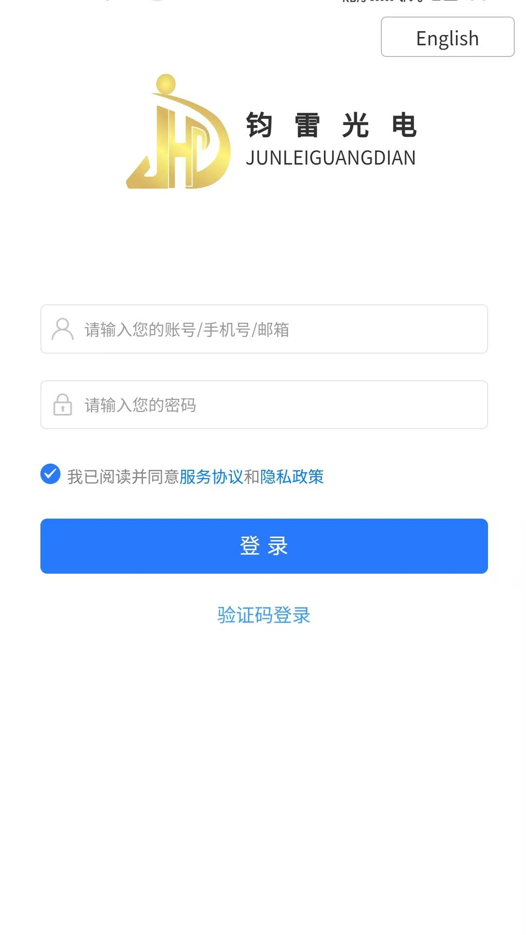 混凝土监测电脑版截图