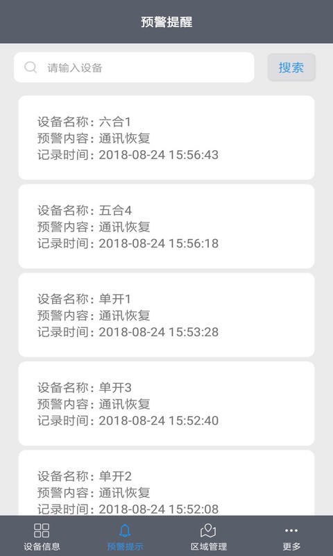 易维联
