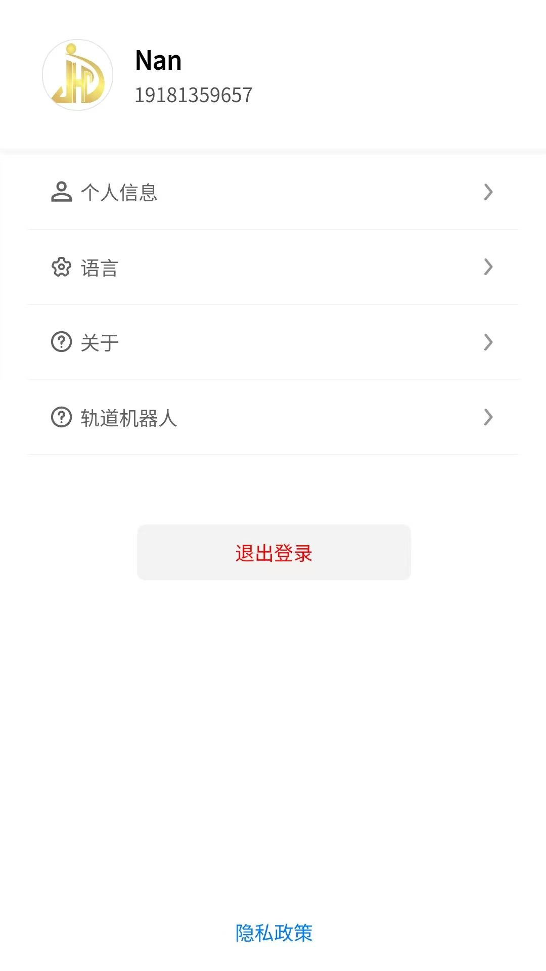混凝土监测电脑版截图