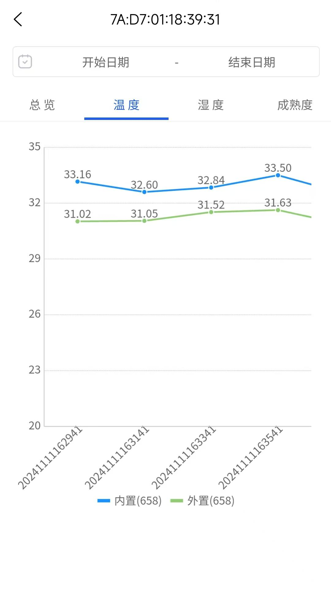 混凝土监测电脑版截图