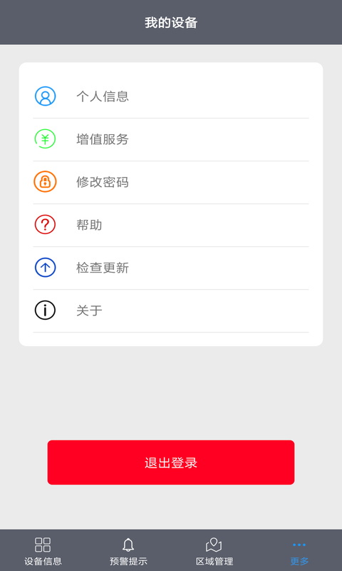 易维联