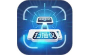 高能即速扫描仪电脑版段首LOGO