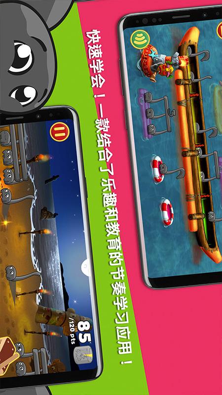 节奏部落