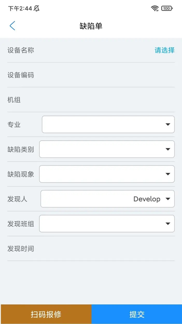 高能环境MES系统