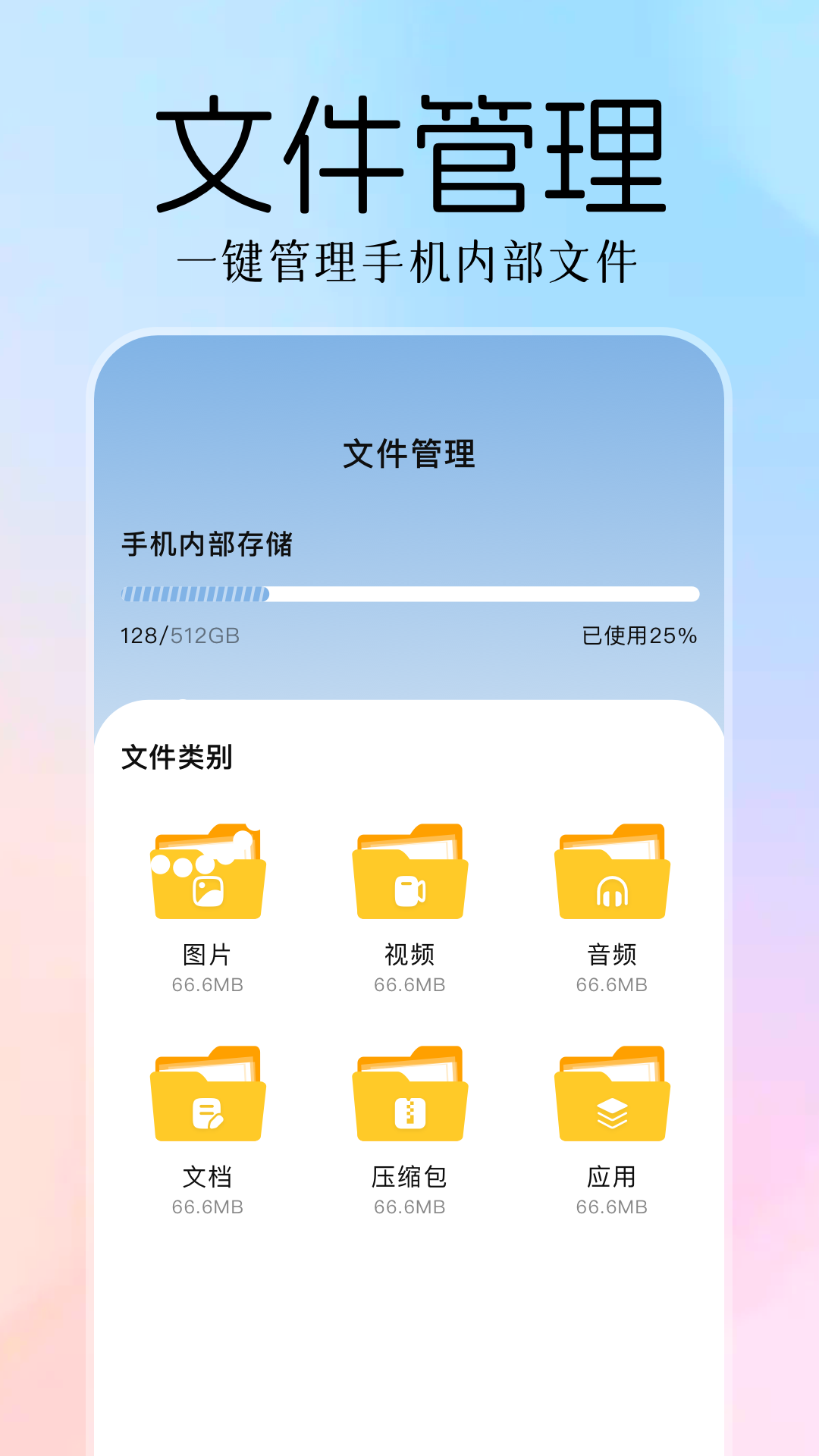 混合盘电脑版截图