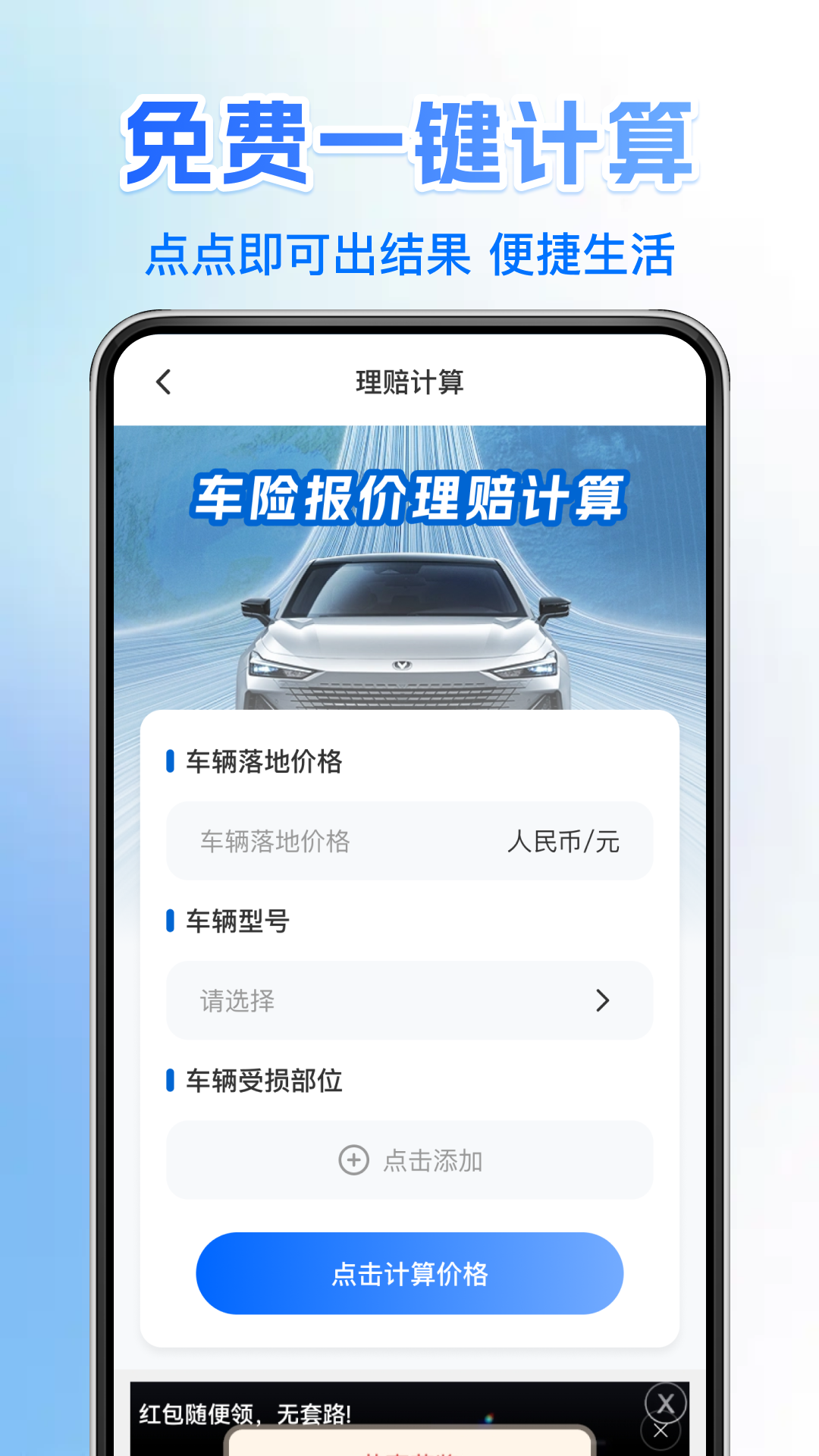 车险报价查询通电脑版截图