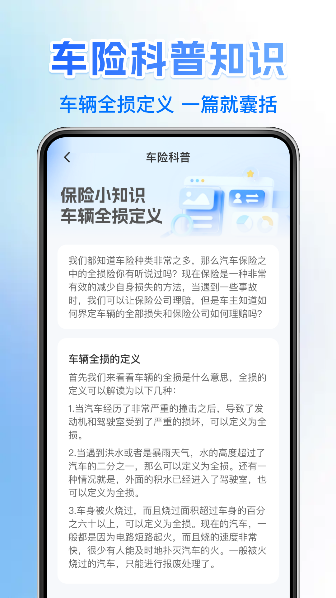 车险报价查询通电脑版截图
