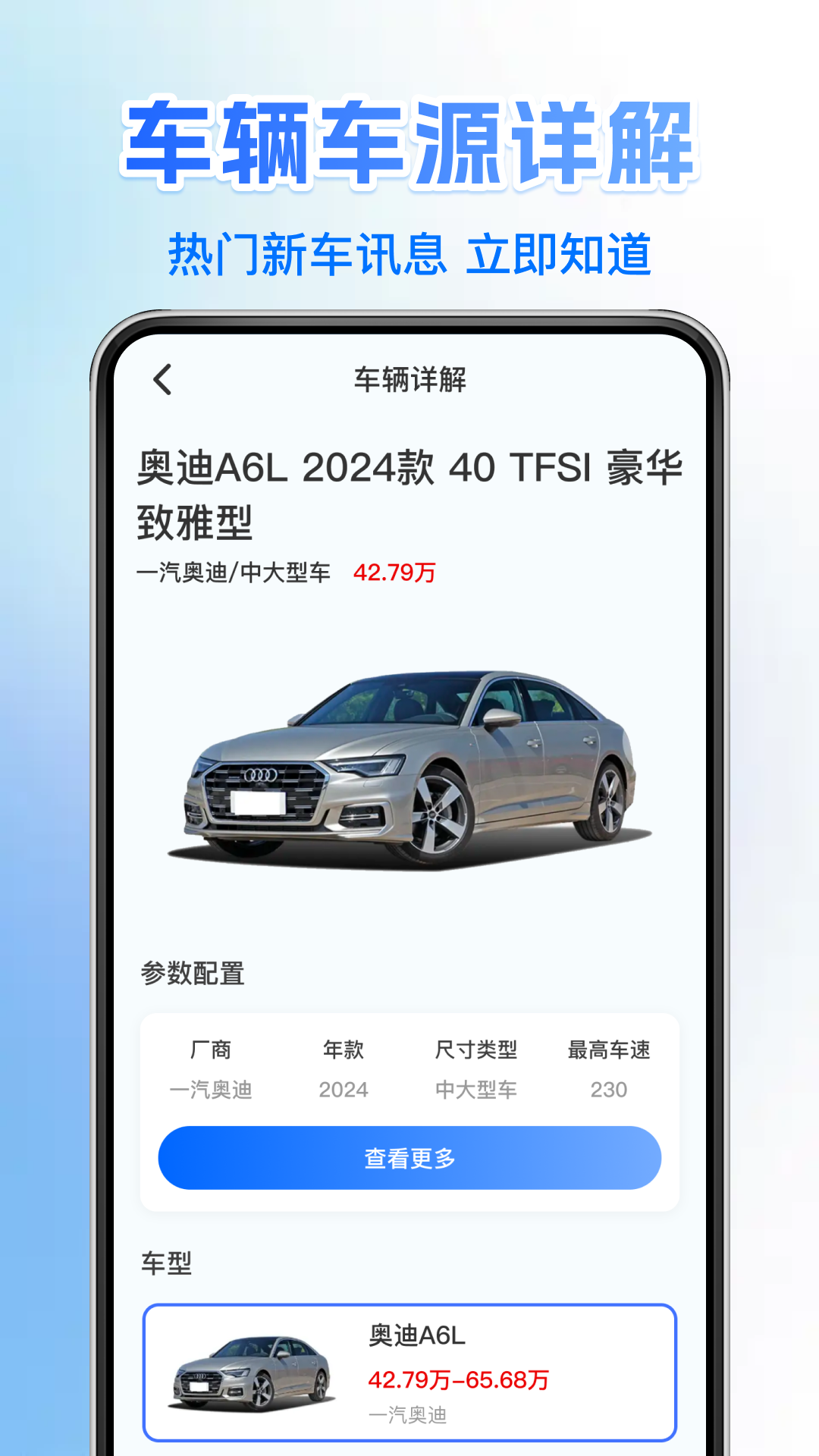 车险报价查询通电脑版截图