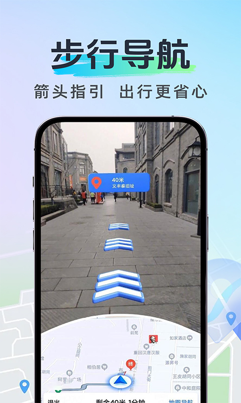 高能导航无忧电脑版截图