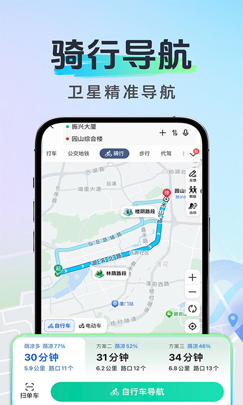 高能导航无忧电脑版截图