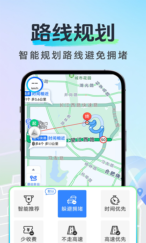 高能导航无忧电脑版截图