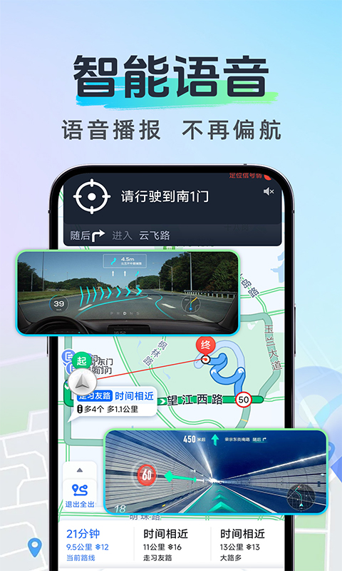 高能导航无忧电脑版截图