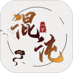 混沌排盘电脑版