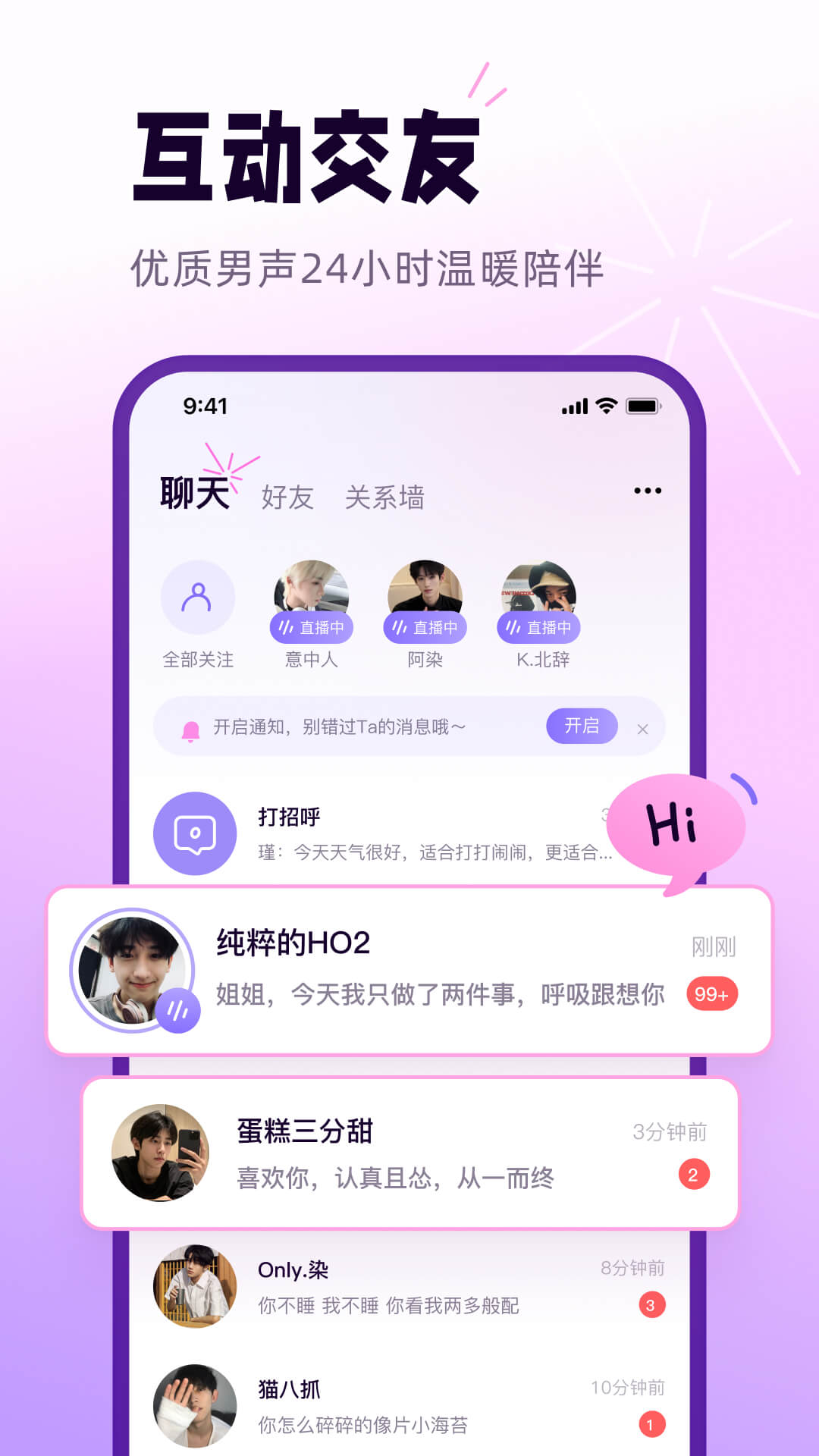 小西米语音