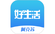 阿克苏好生活电脑版段首LOGO