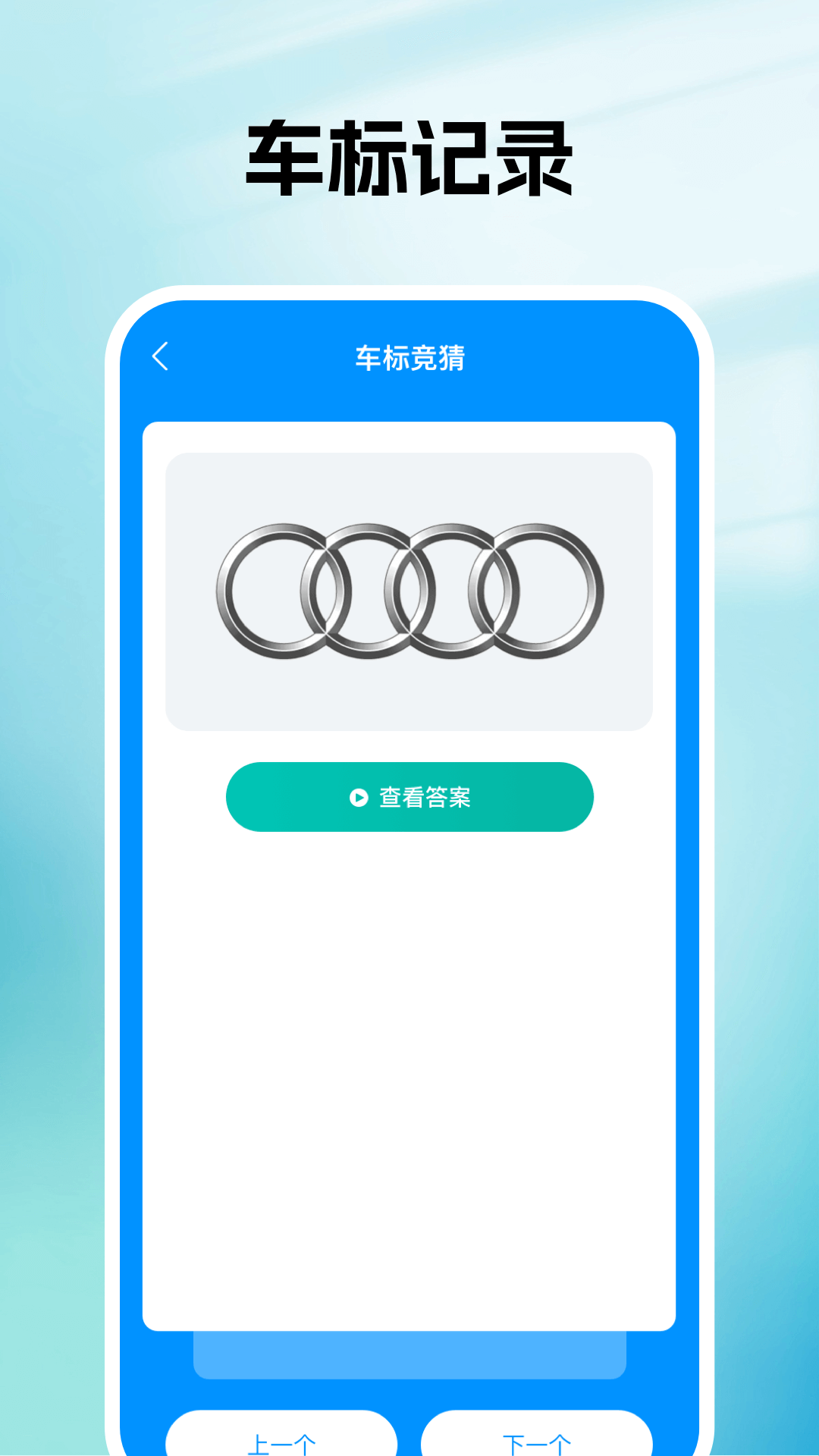 车险报价查价