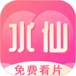 水仙视频电脑版1.1.5