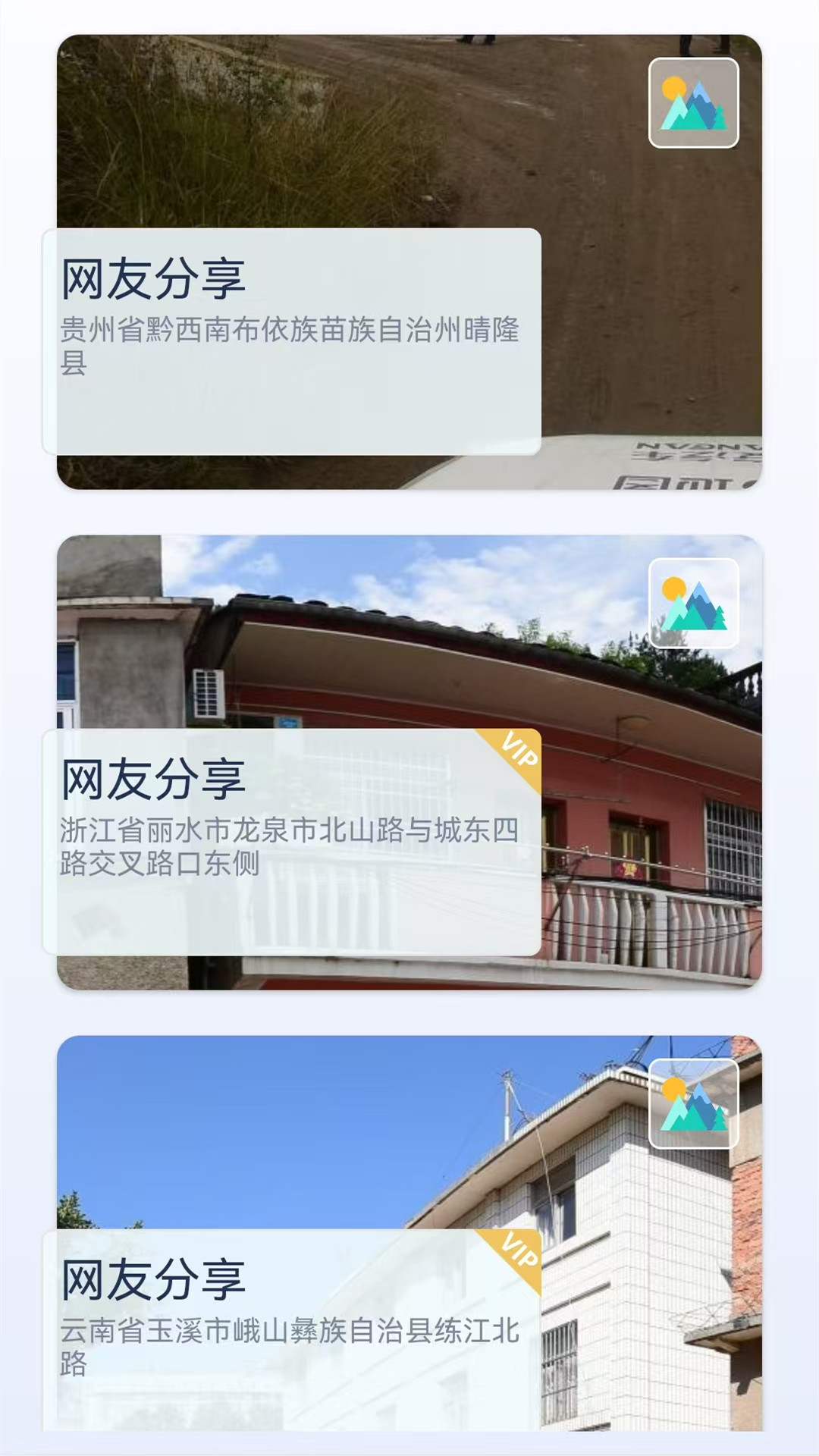 街景地图导航电脑版截图