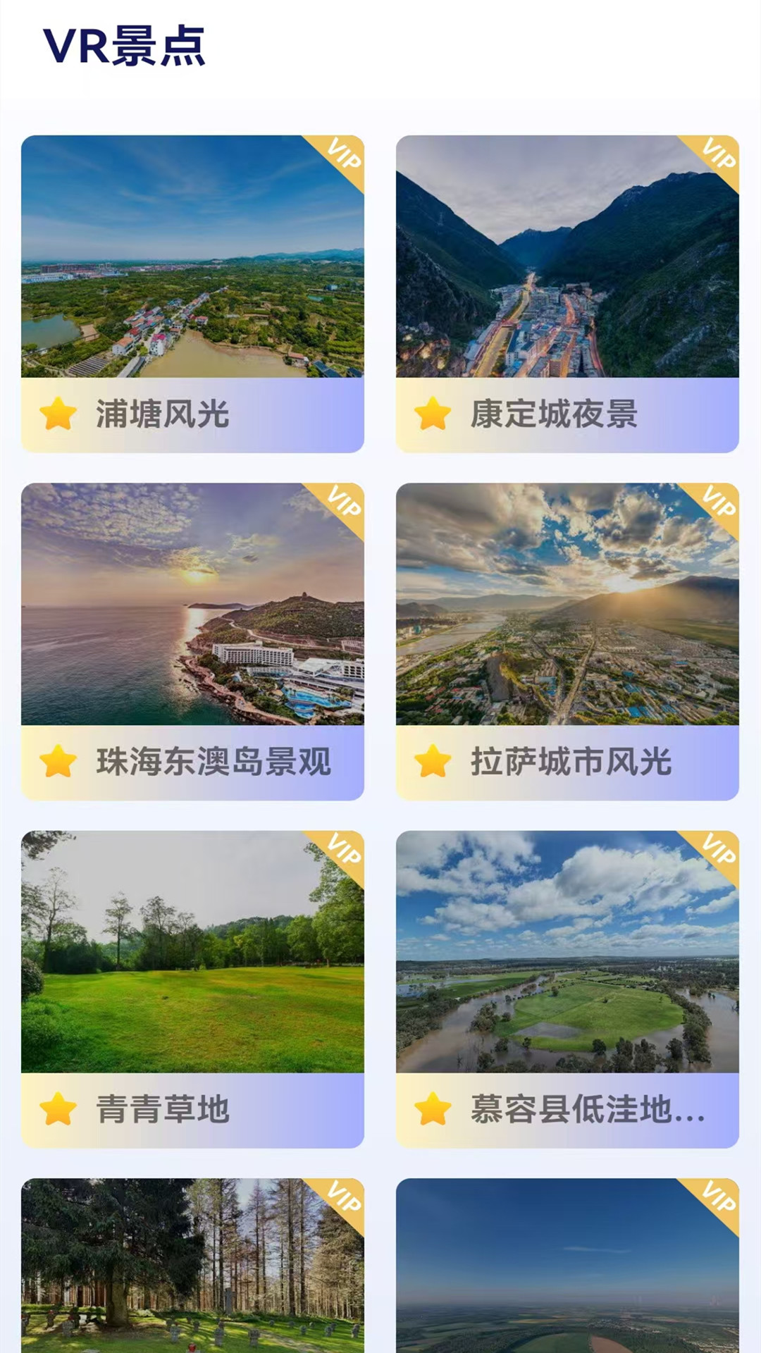 街景地图导航电脑版截图