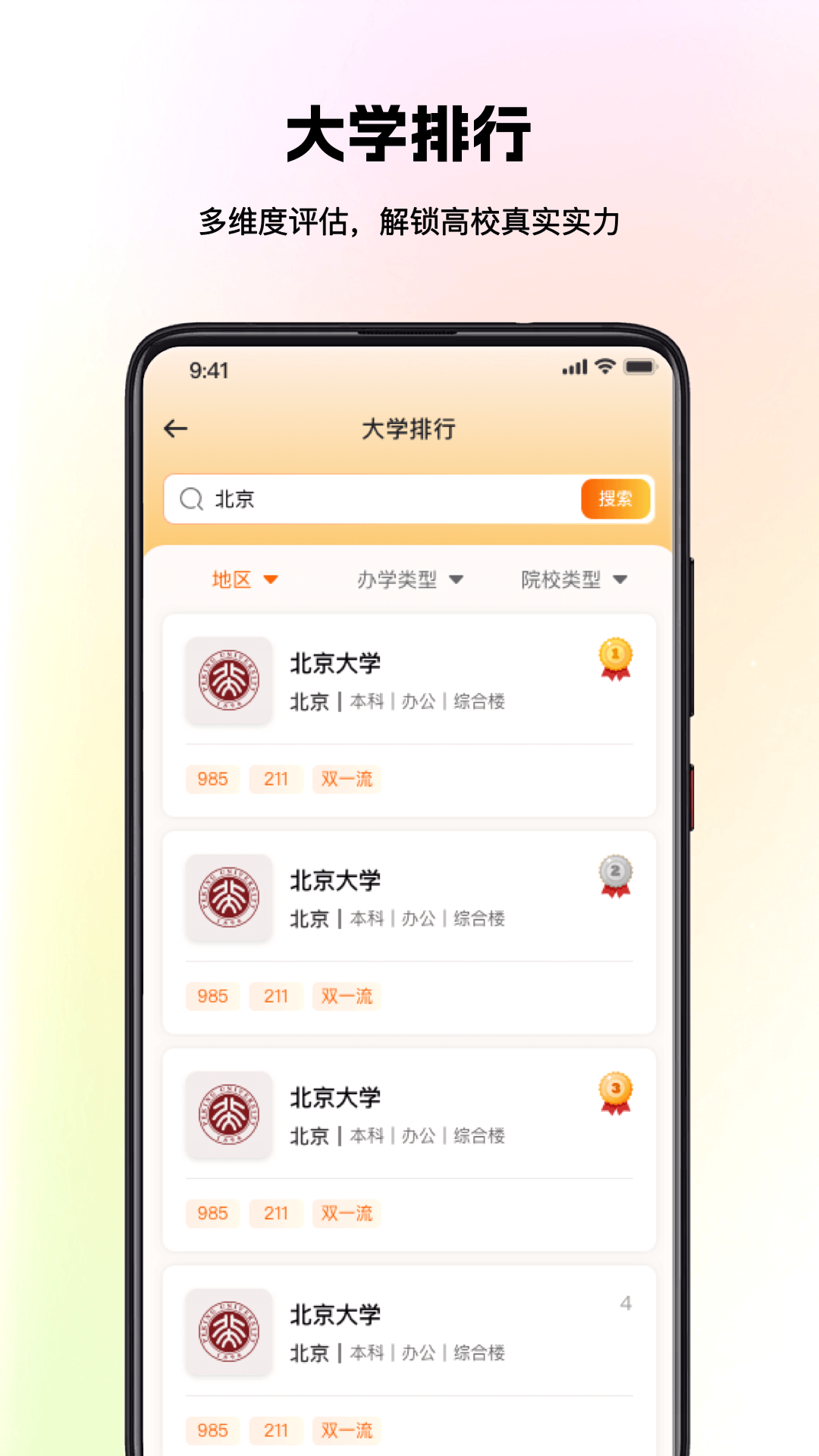高考志愿指导大全