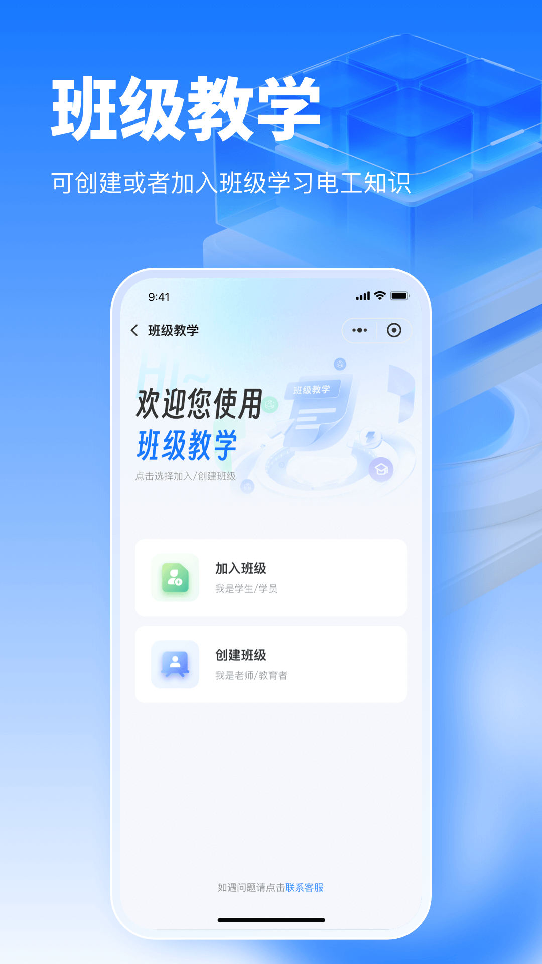 接线大师电脑版截图