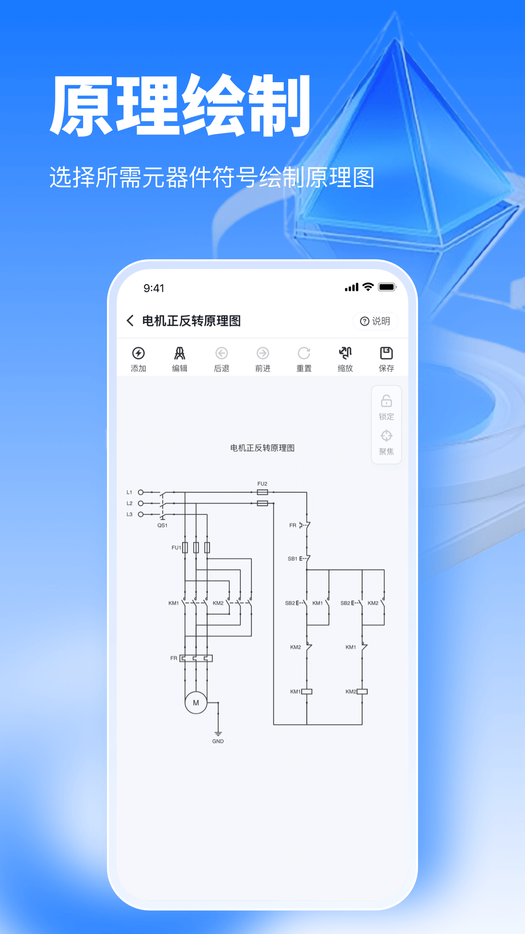 接线大师电脑版截图