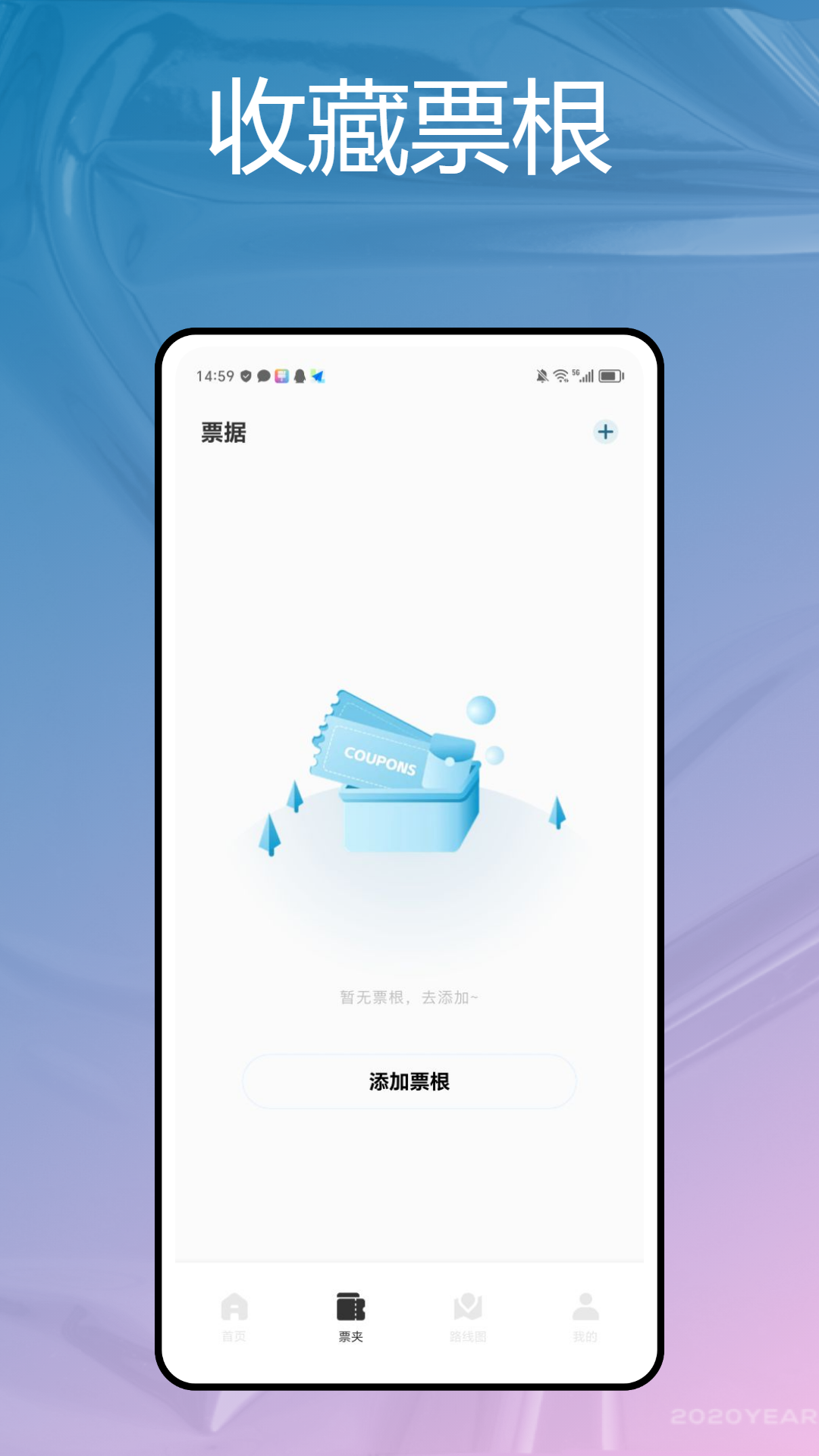 车票票电脑版截图