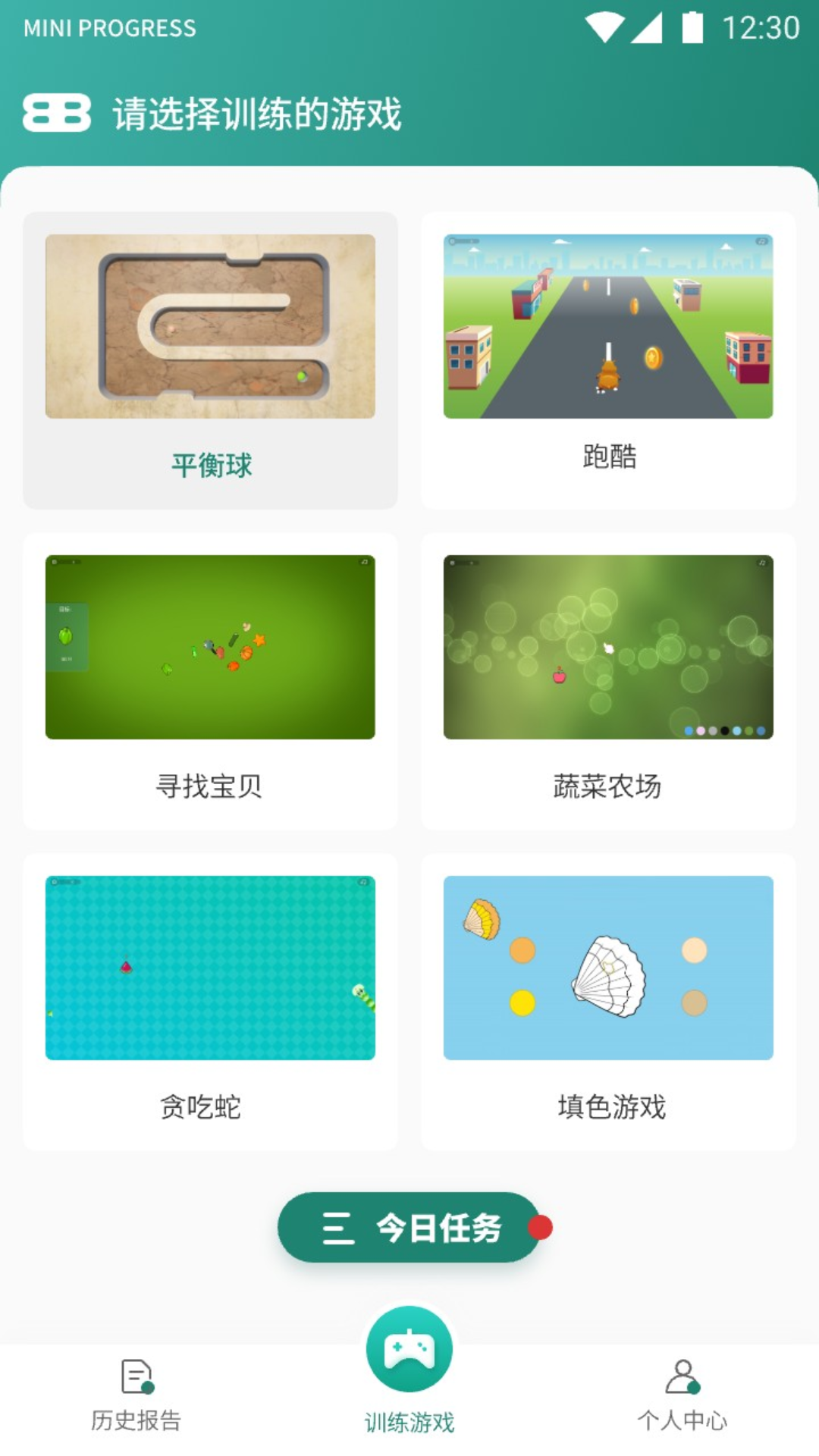 拜伦智能化健康测评系统软件