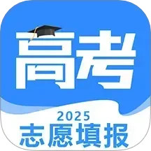 高考志愿填报准电脑版