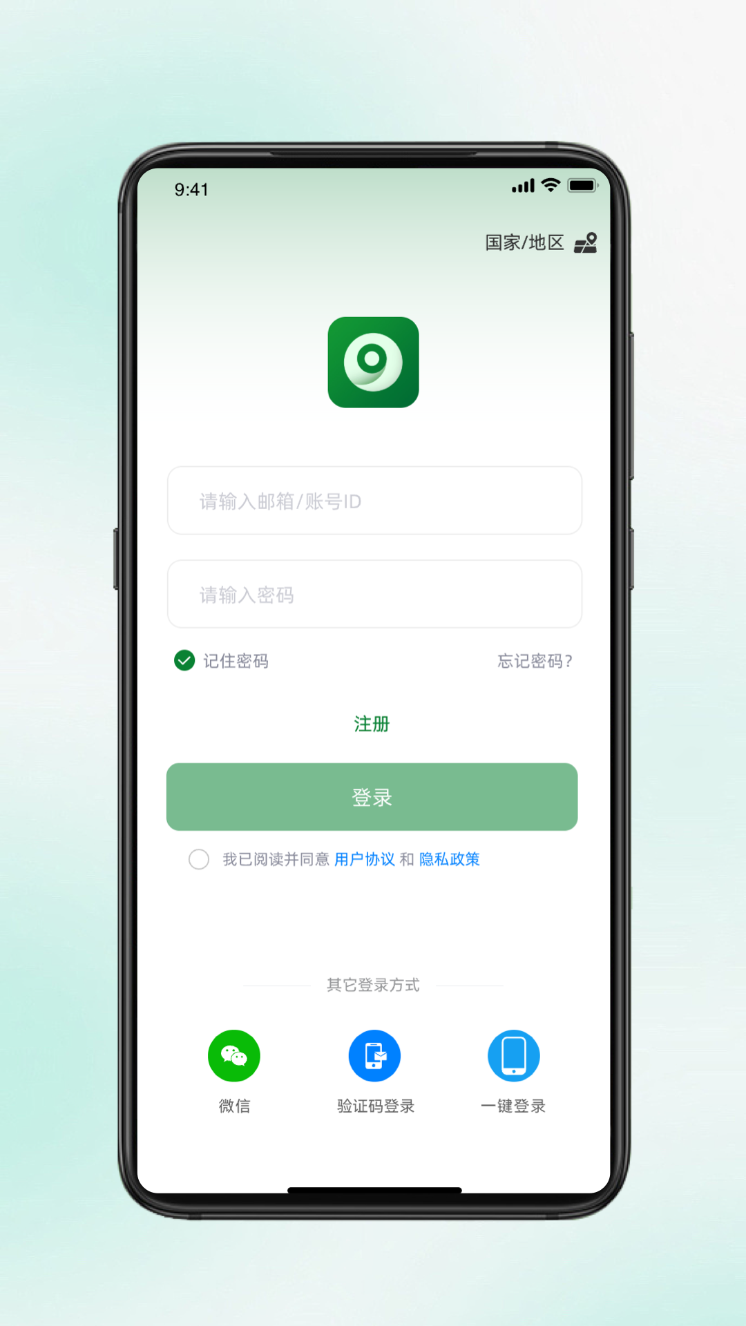 九目智联电脑版截图