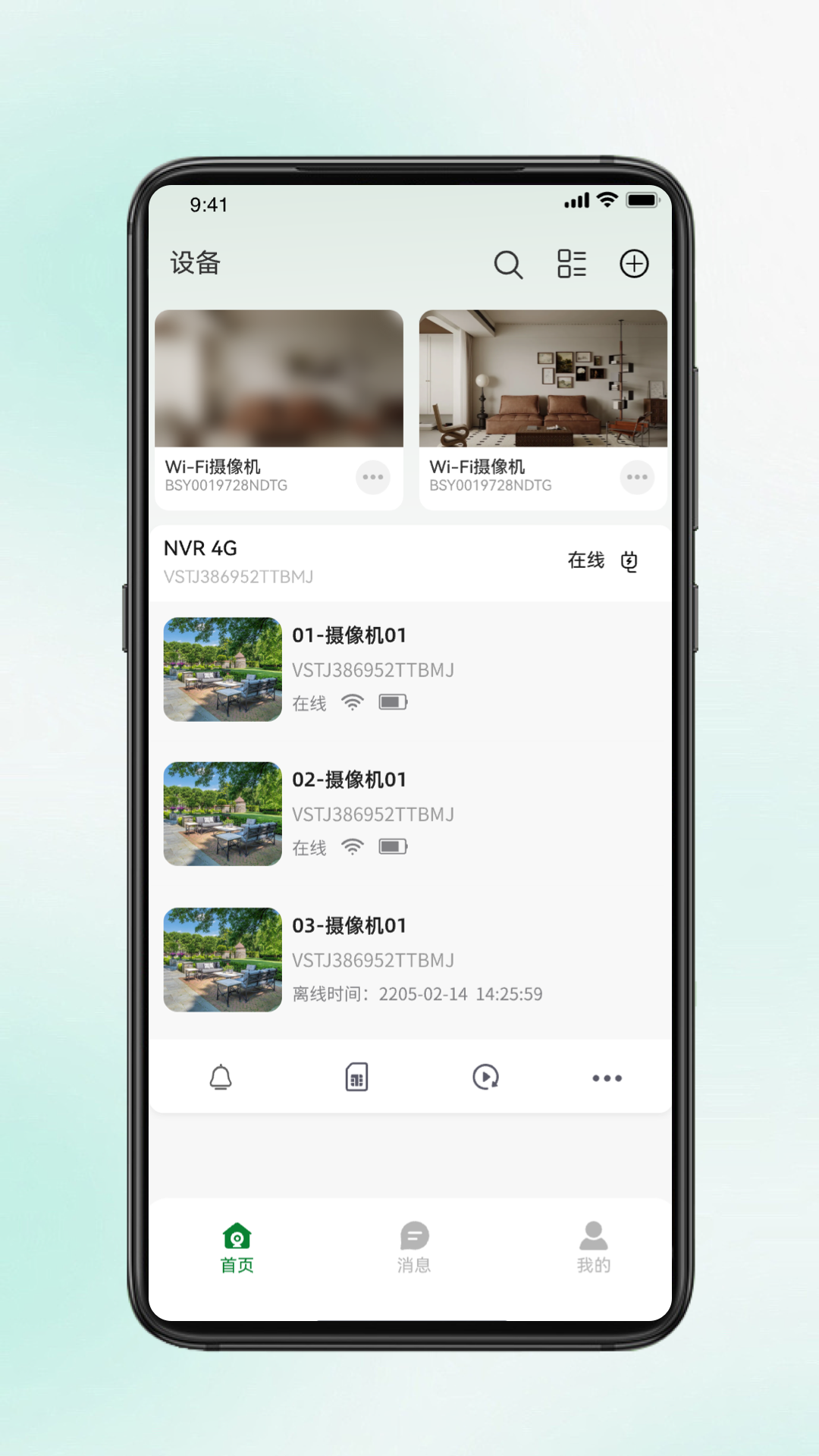 九目智联电脑版截图