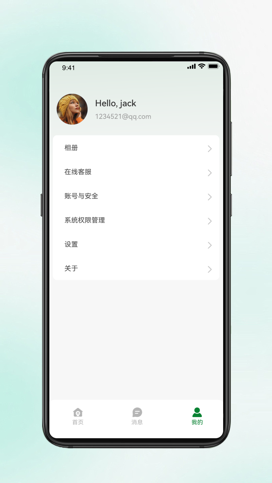九目智联电脑版截图