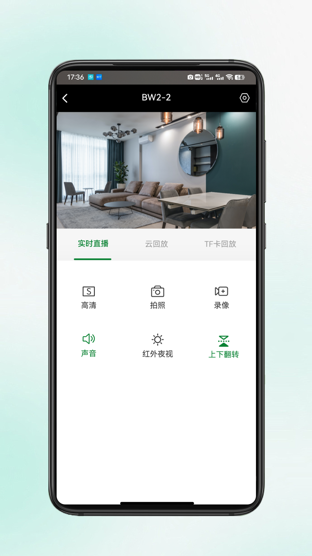 九目智联电脑版截图