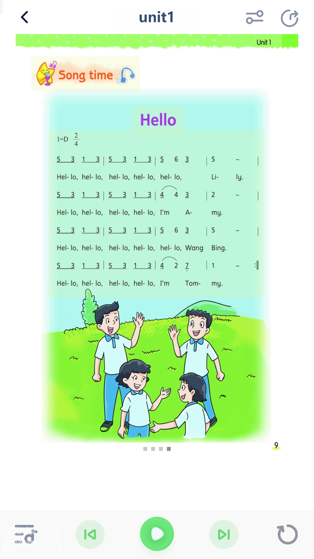接力英语点读电脑版截图