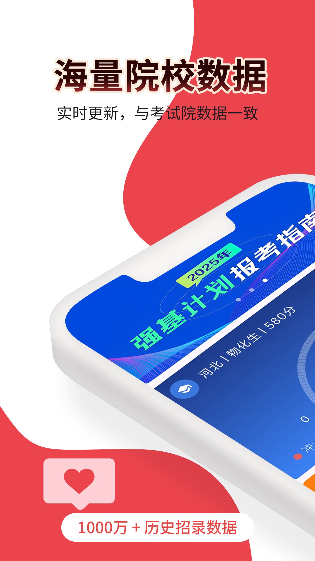 高考志愿填报规划电脑版截图
