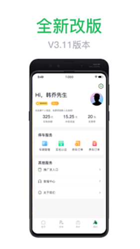 车秘电脑版截图3