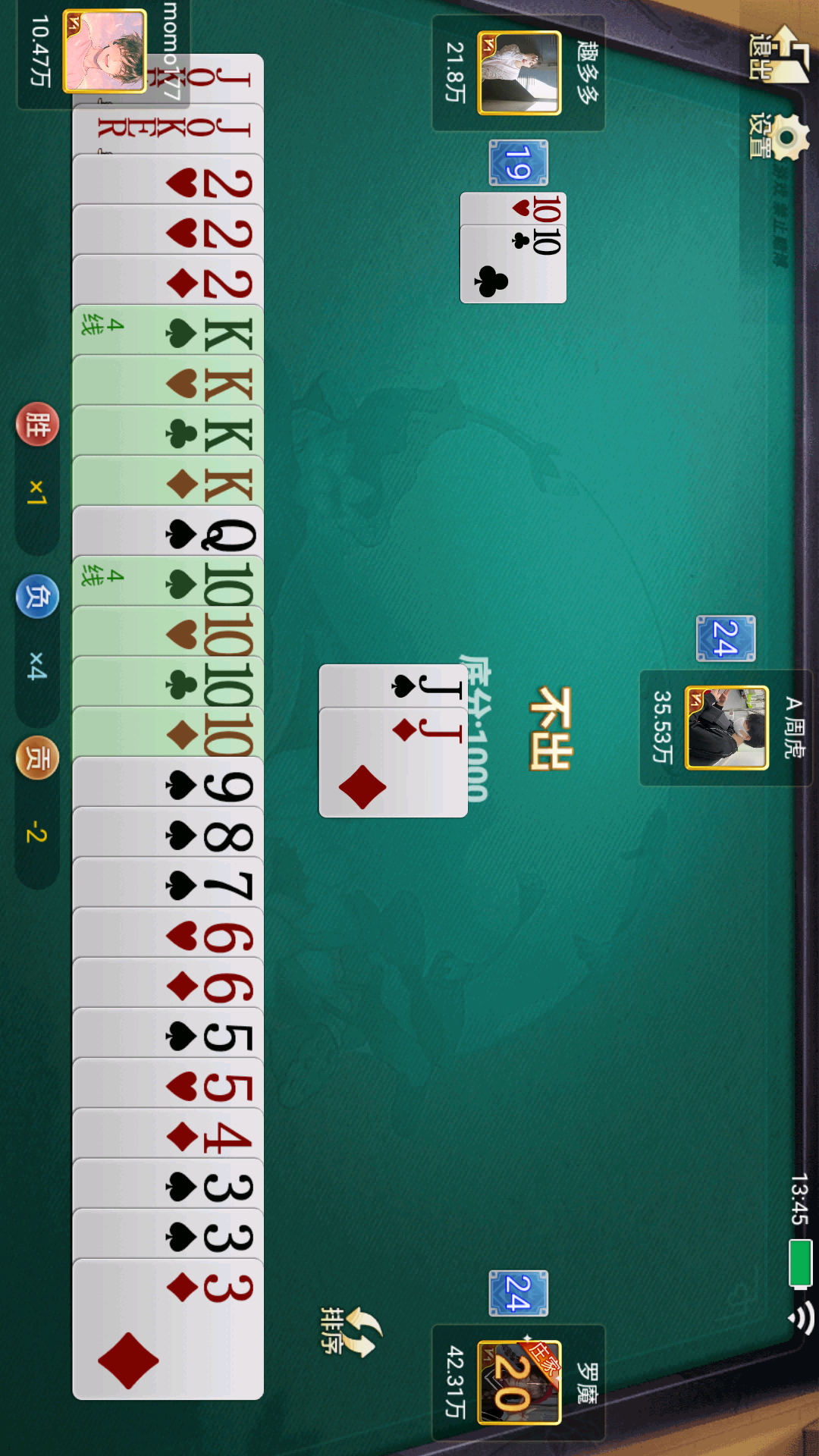 九九牌游十三水